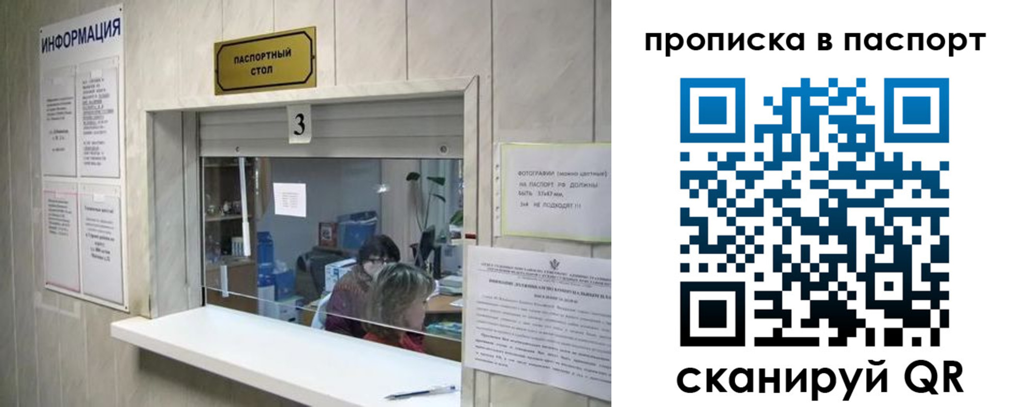 временная регистрация для школы в Костромской области