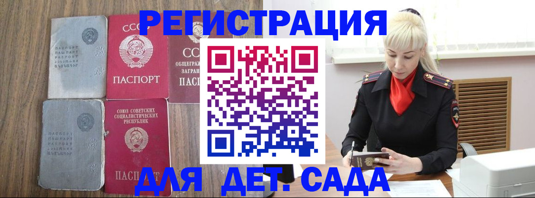 прописка для работы в Костромской области