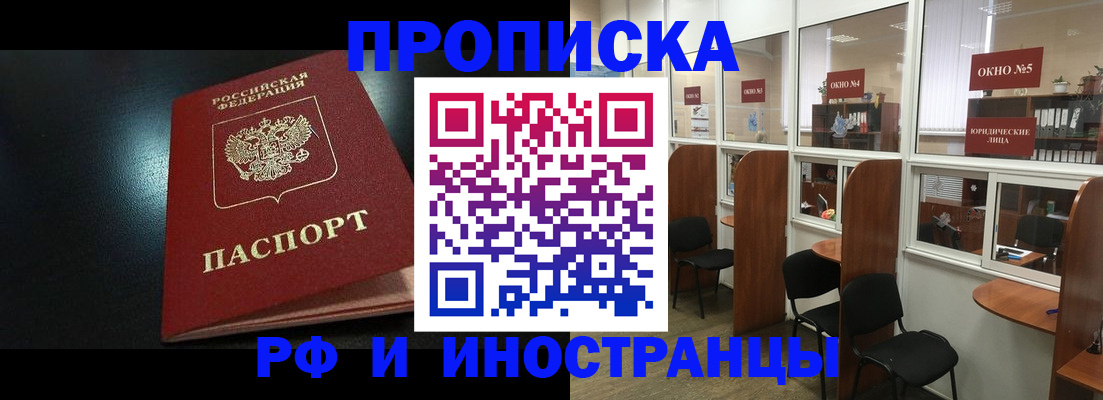 временная регистрация надежно в Костромской области