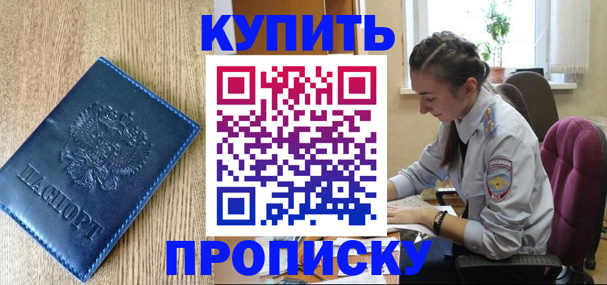 временная регистрация в квартире в Костромской области