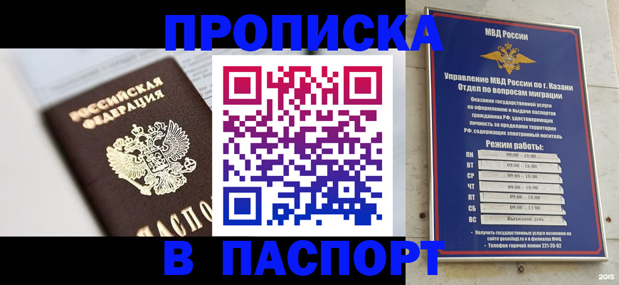 прописка в квартире в Костромской области